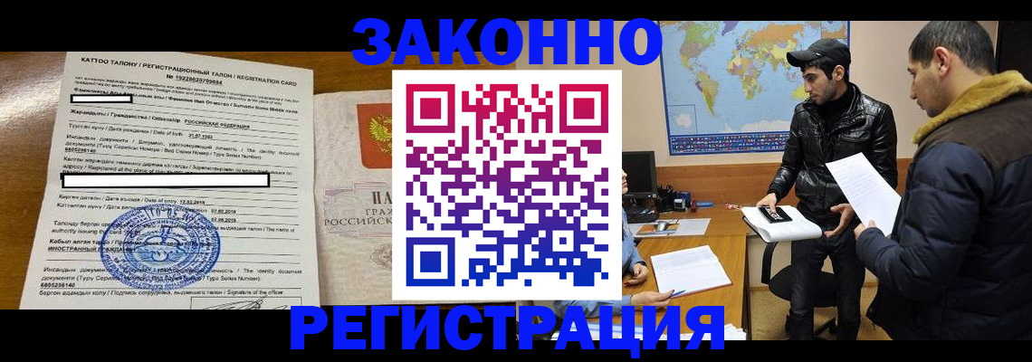 временная регистрация адрес в Боровске